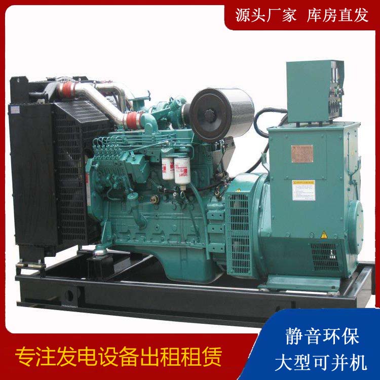 秦淮出租发电机教您康明斯发电机怎样开启