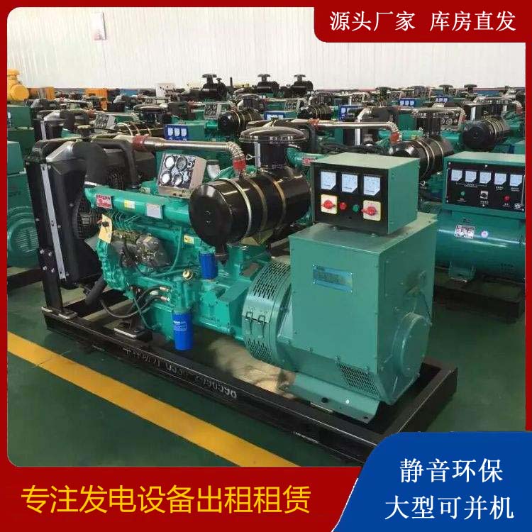 秦淮租赁发电机的原理是什么