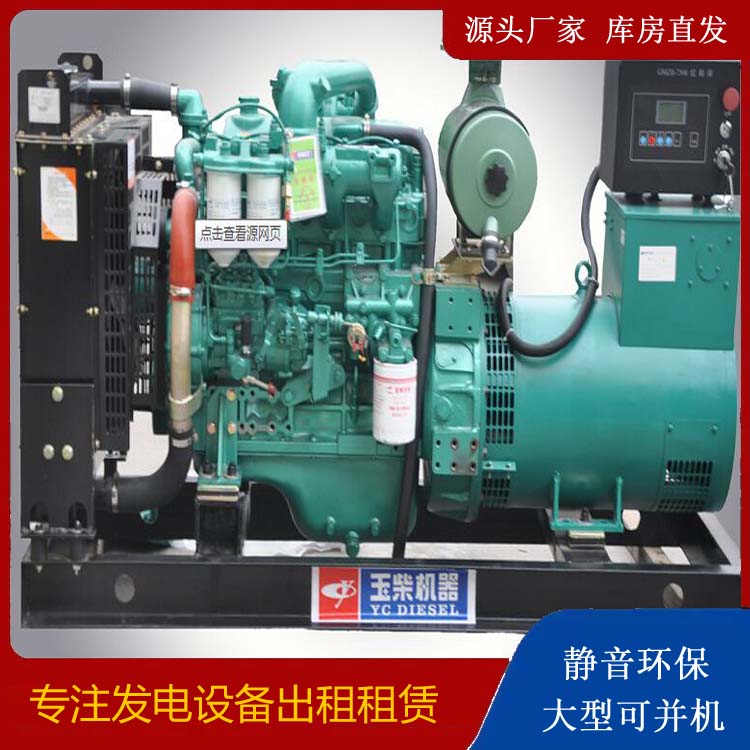 秦淮出租发电机 柴油发电机组安全使用注意事项